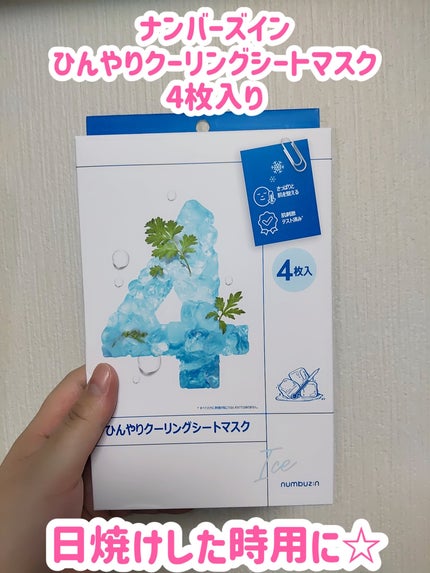 アイラッシュフィクサーEX 552/D-UP/つけまつげを使ったクチコミ(9枚目)