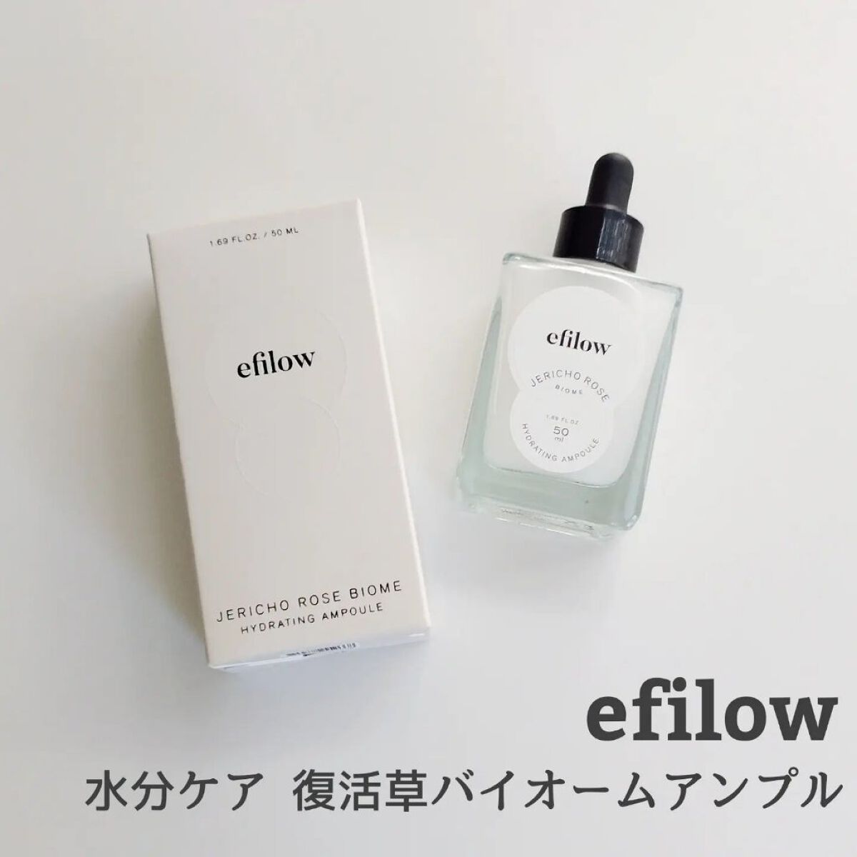 水分ケア 復活草バイオームアンプル/efilow/美容液を使ったクチコミ（1枚目）