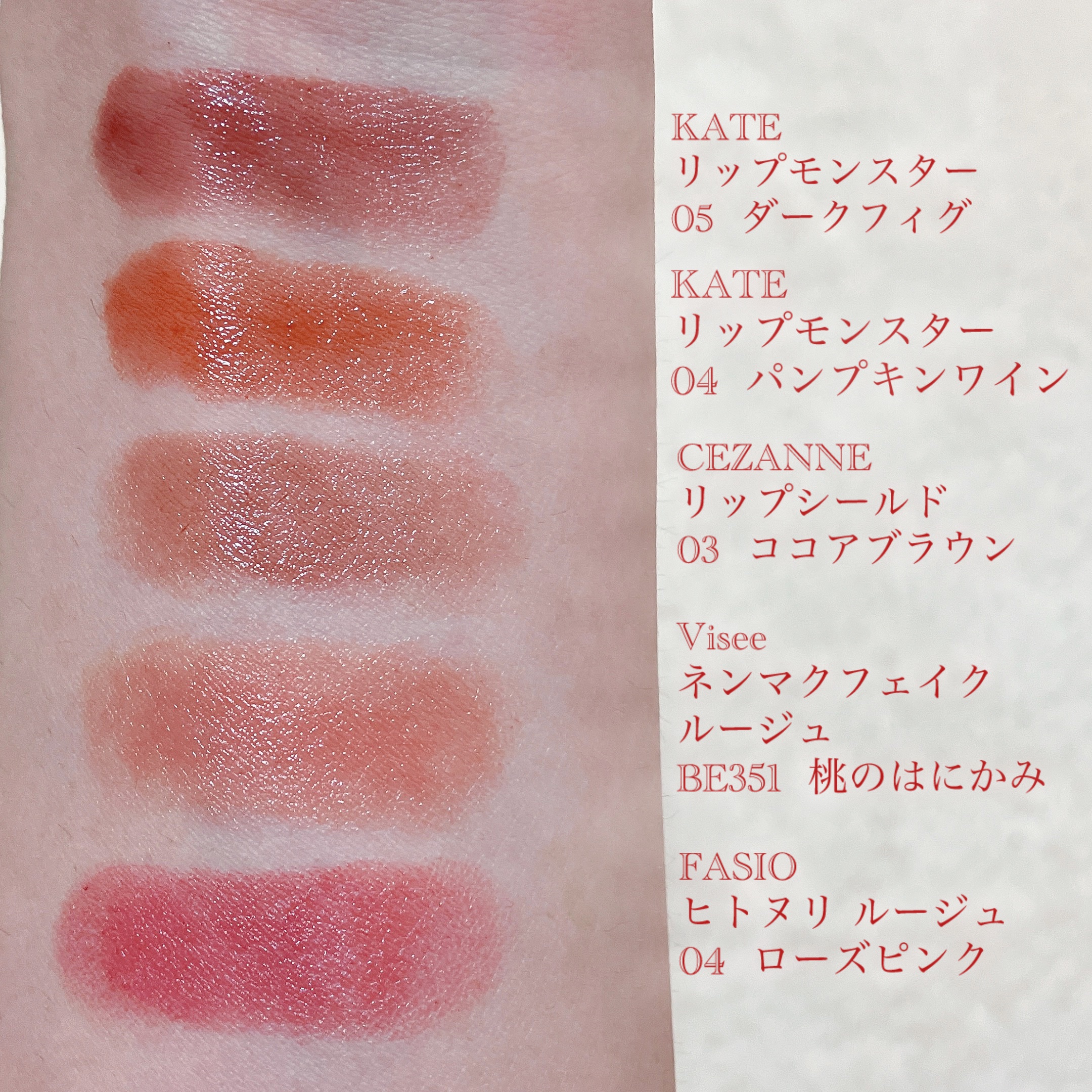 ネンマクフェイク ルージュ/Visée/口紅を使ったクチコミ（2枚目）