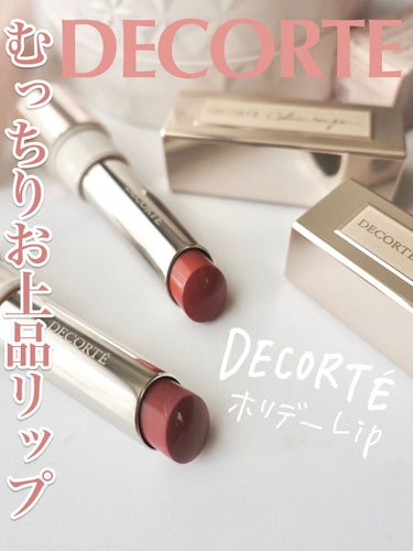 ルージュ デコルテ 54/DECORTÉ/口紅を使ったクチコミ（1枚目）