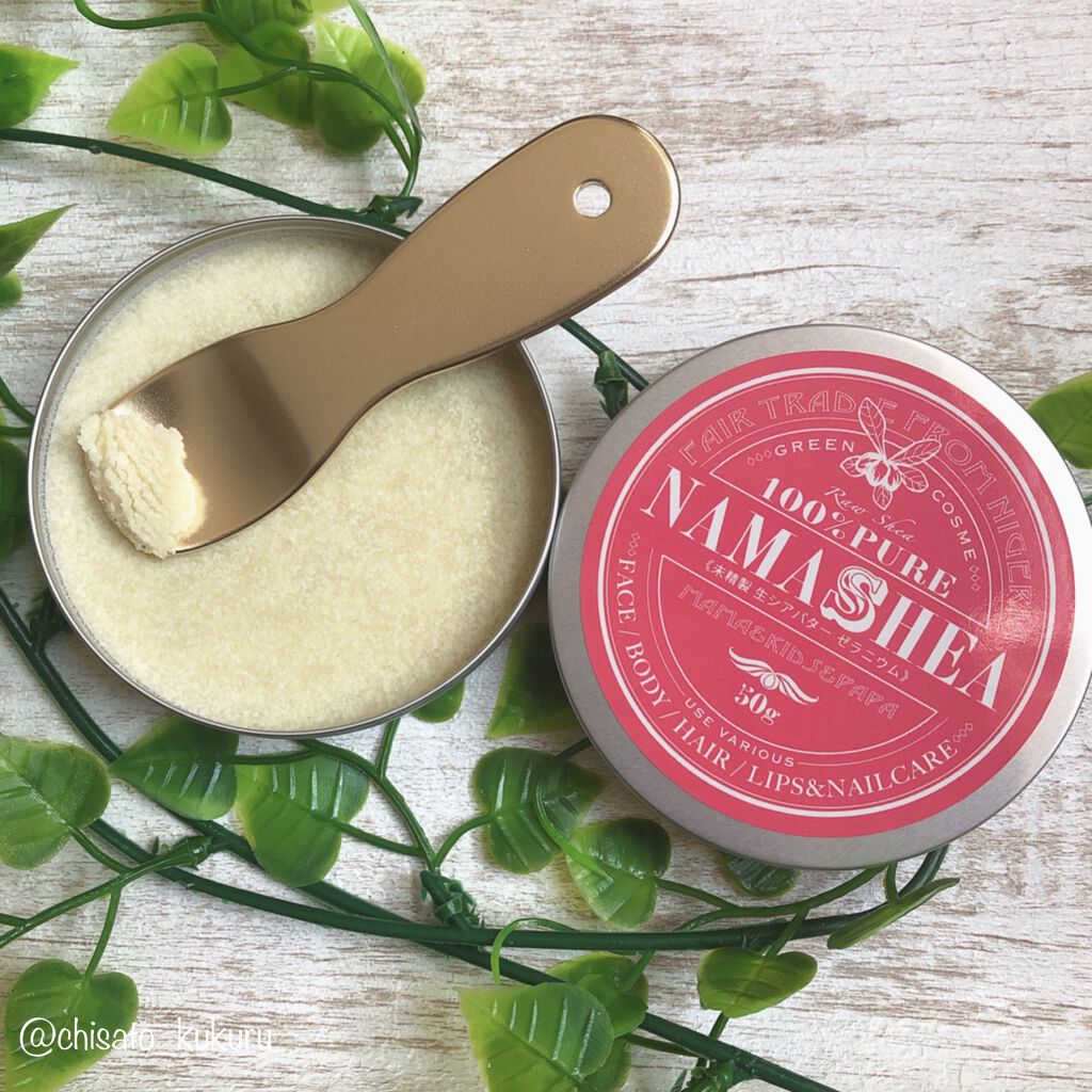 ナマシア 高保湿生シアバター ゼラニウムの香り/ナマシア/フェイスクリームを使ったクチコミ（2枚目）