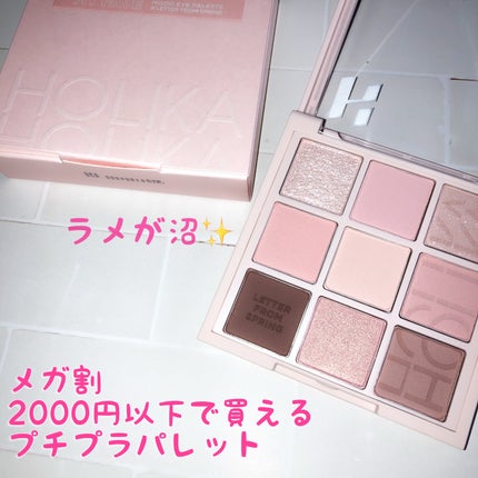 マイフェイブムードアイパレット 9カラー/HOLIKA HOLIKA/アイシャドウパレットを使ったクチコミ(1枚目)