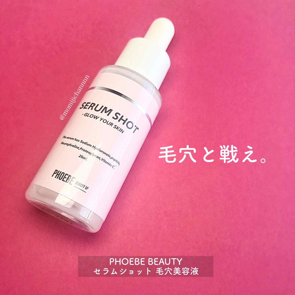 セラムショット N/PHOEBE BEAUTY UP/美容液を使ったクチコミ(1枚目)