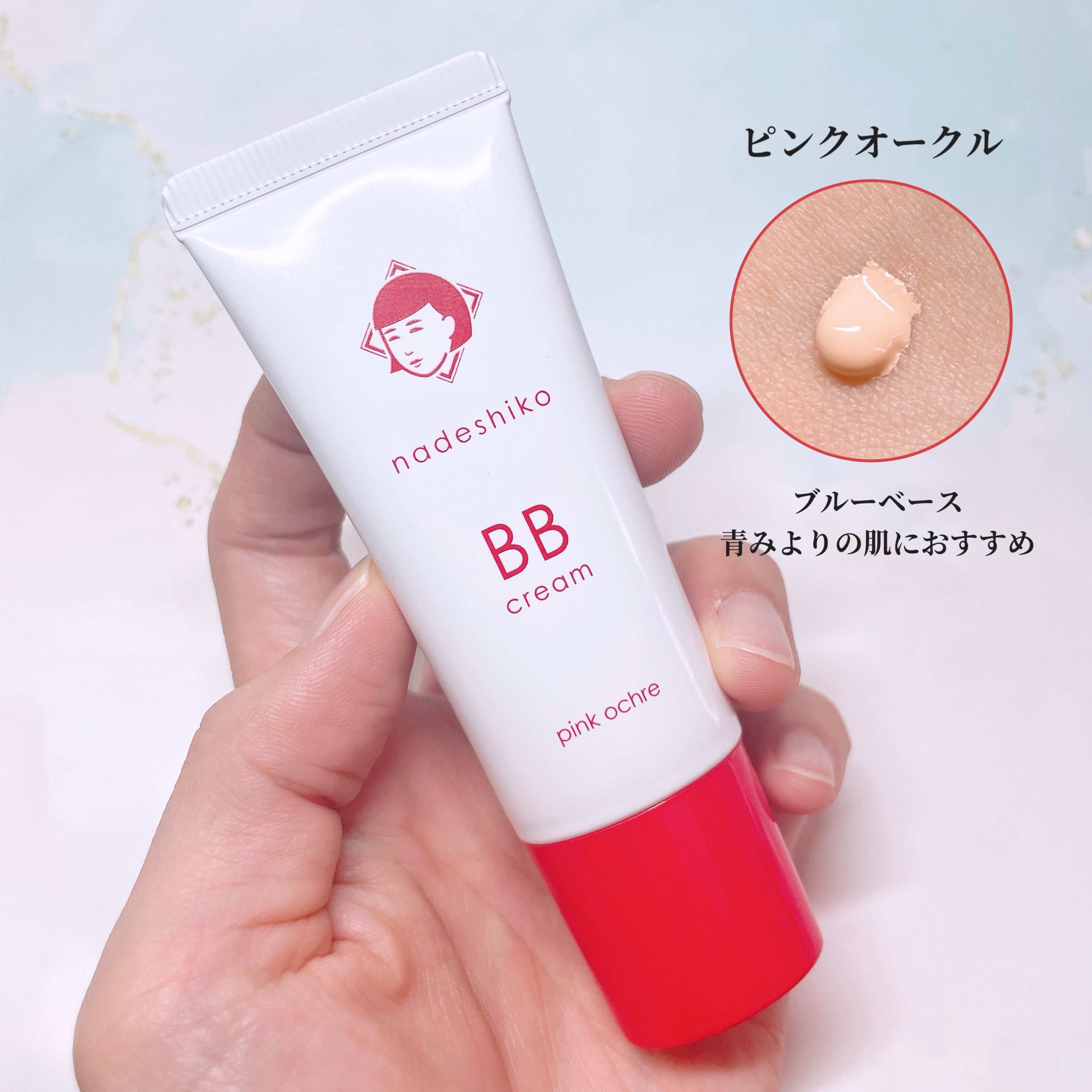 毛穴撫子 毛穴かくれんぼBBクリーム/毛穴撫子/BBクリームを使ったクチコミ（3枚目）