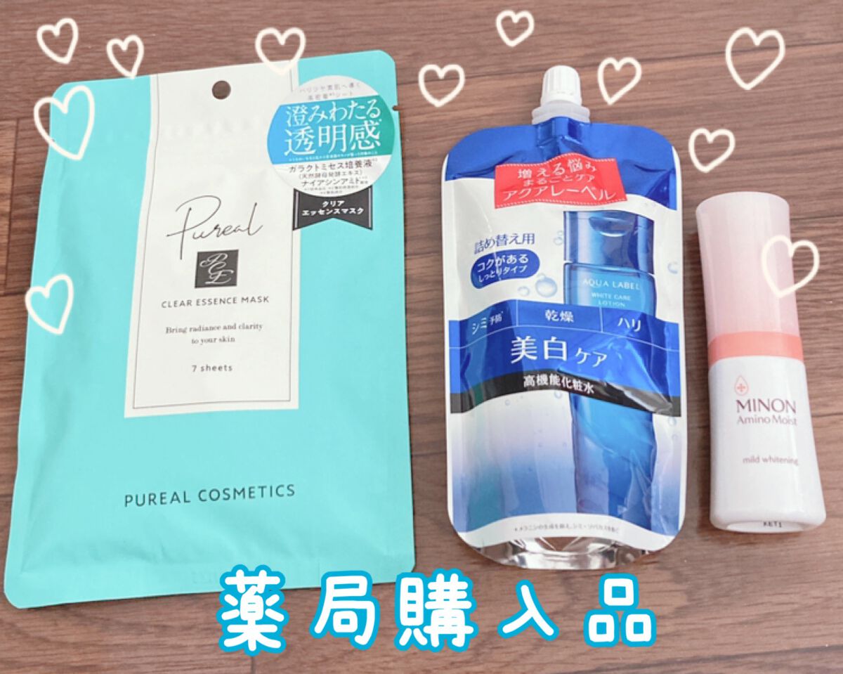 ミノン アミノモイスト 薬用マイルド ホワイトニング/ミノン/美容液を使ったクチコミ（1枚目）