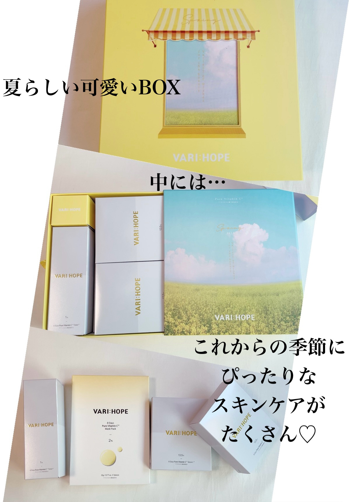 ８デイズピュアビタミンCアンプル/VARI:HOPE/美容液を使ったクチコミ（2枚目）