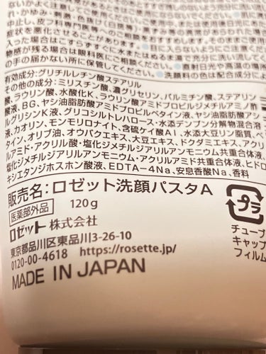 メラノCC 薬用しみ対策 美白化粧水 しっとりタイプのクチコミ「プチプラ  ニキビや肌荒れに悩む方に、おすすめな成分


・グリチルレチン酸ステアリル(ロゼッ.....」（2枚目）