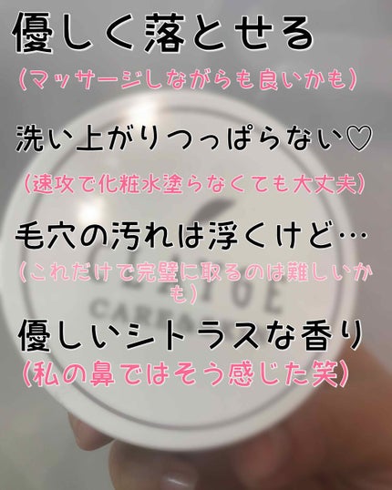 クレンジングバーム モイスト/CLAYGE/クレンジングバームを使ったクチコミ(4枚目)