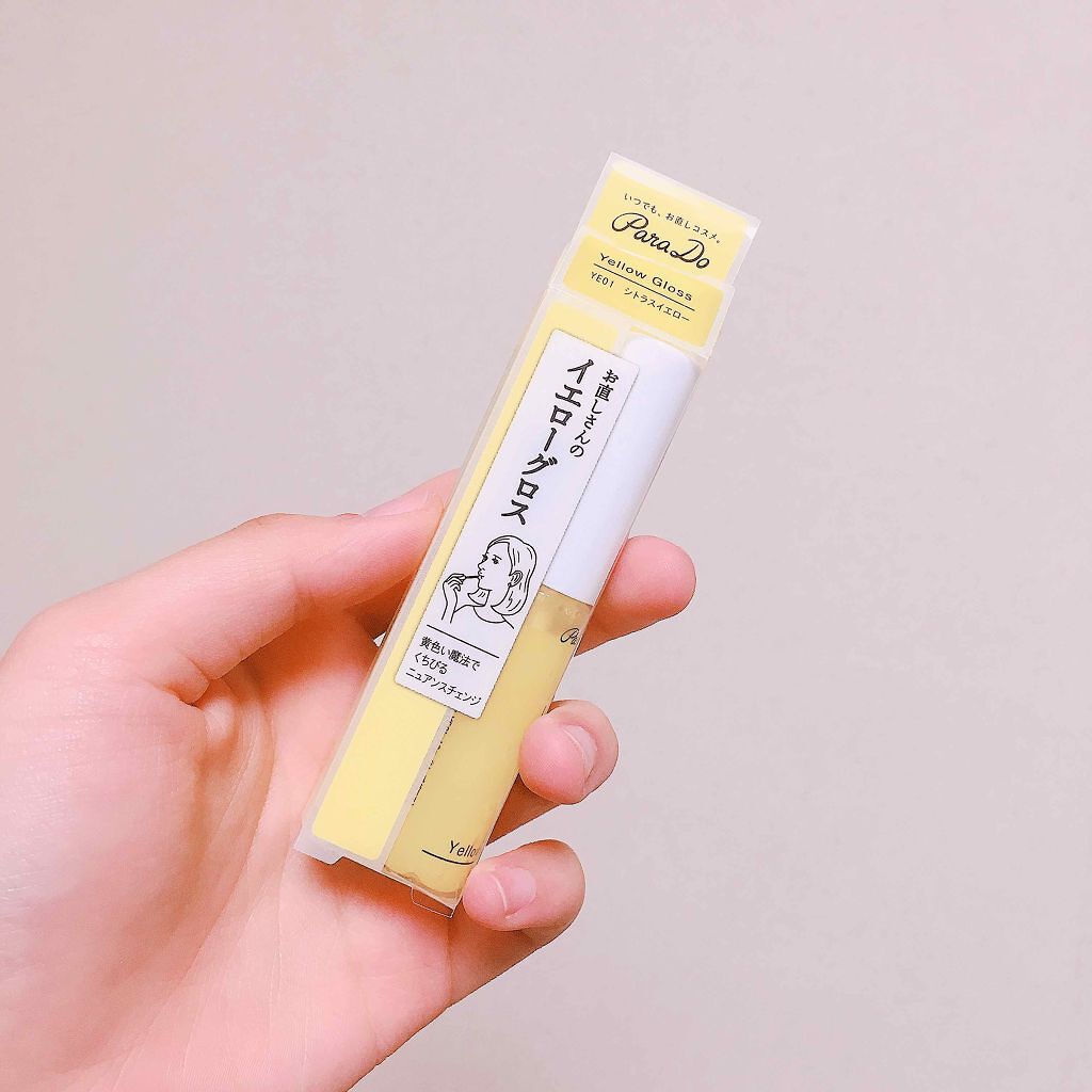 イエローグロス/パラドゥ/リップグロスを使ったクチコミ(1枚目)