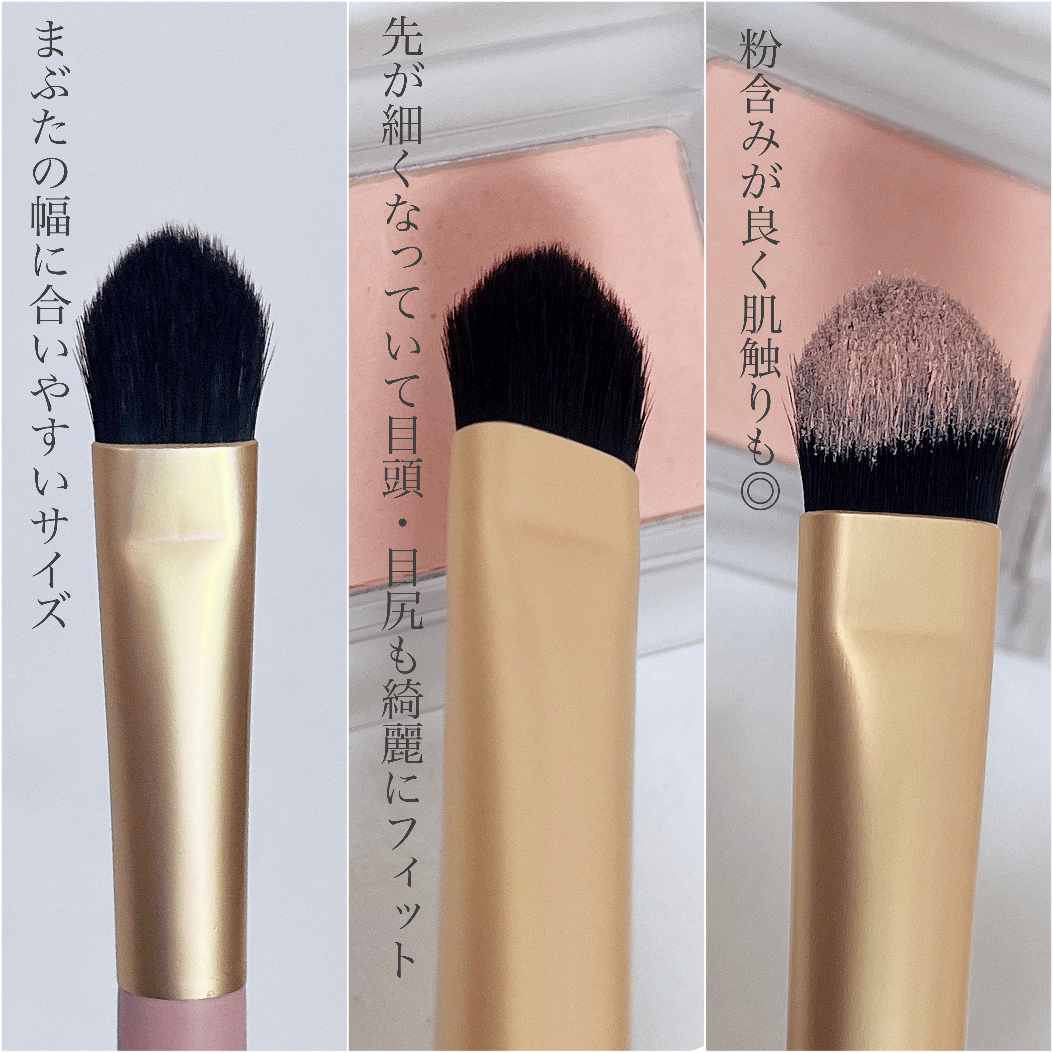 アイホールブラシ/Ririmew/メイクブラシを使ったクチコミ（2枚目）