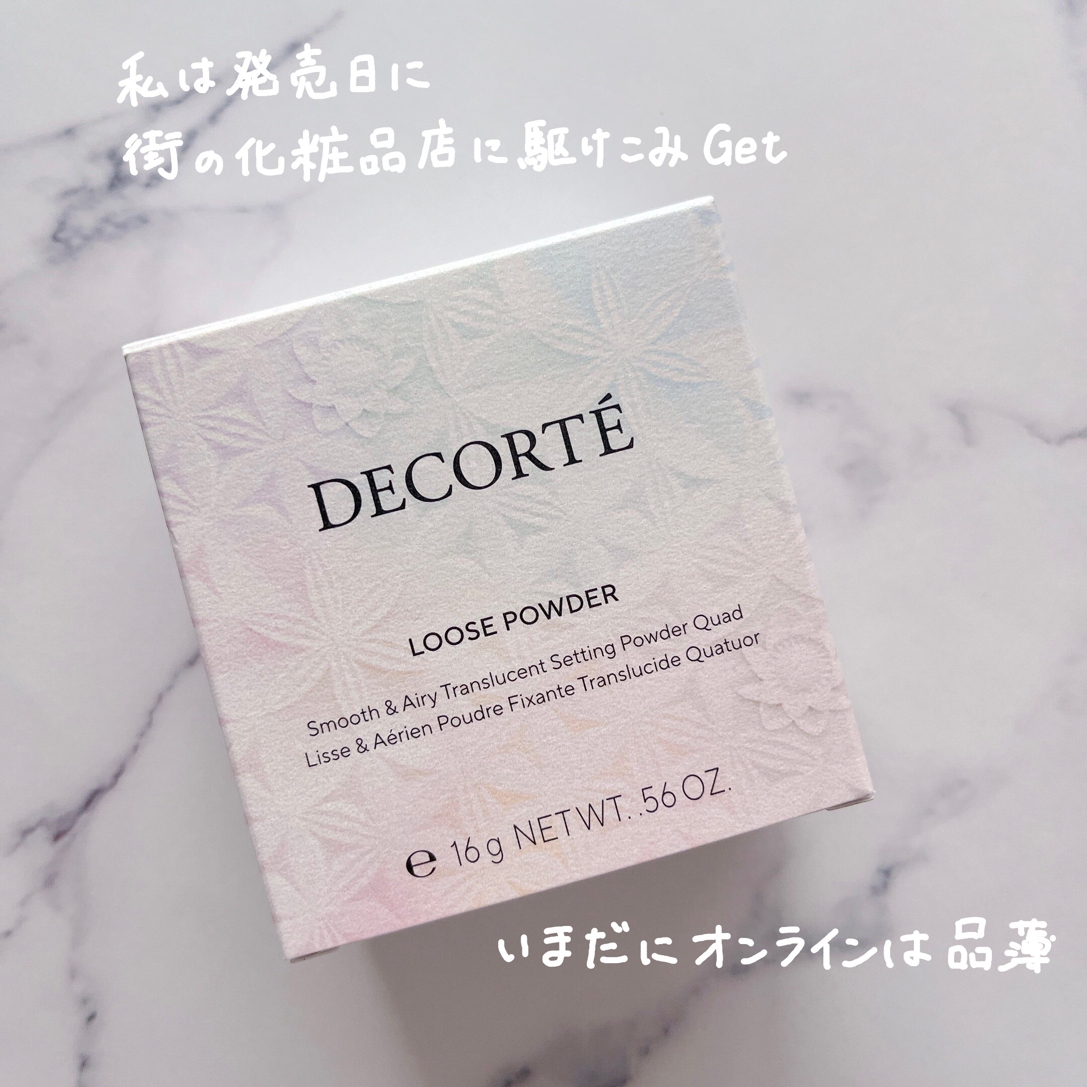 ルース パウダー/DECORTÉ/ルースパウダーを使ったクチコミ（3枚目）