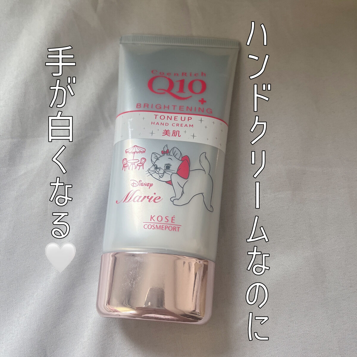 トーンアップ ハンドクリーム/コエンリッチQ10/ハンドクリームを使ったクチコミ（1枚目）