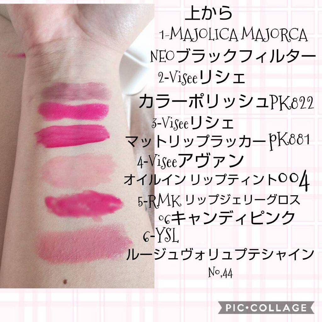 ピュア・ピュア・キッス NEO/マジョリカ マジョルカ/口紅を使ったクチコミ（2枚目）