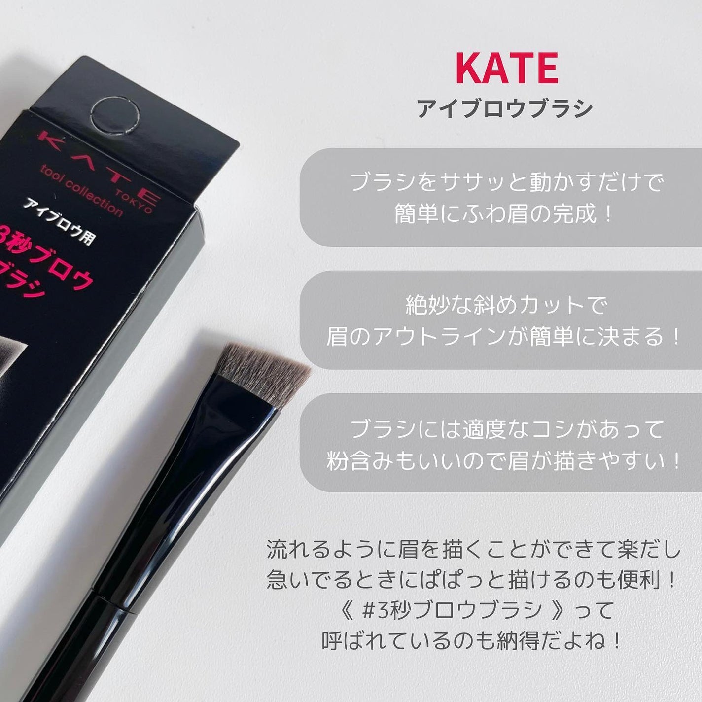 アイブロウブラシ/KATE/メイクブラシを使ったクチコミ(2枚目)