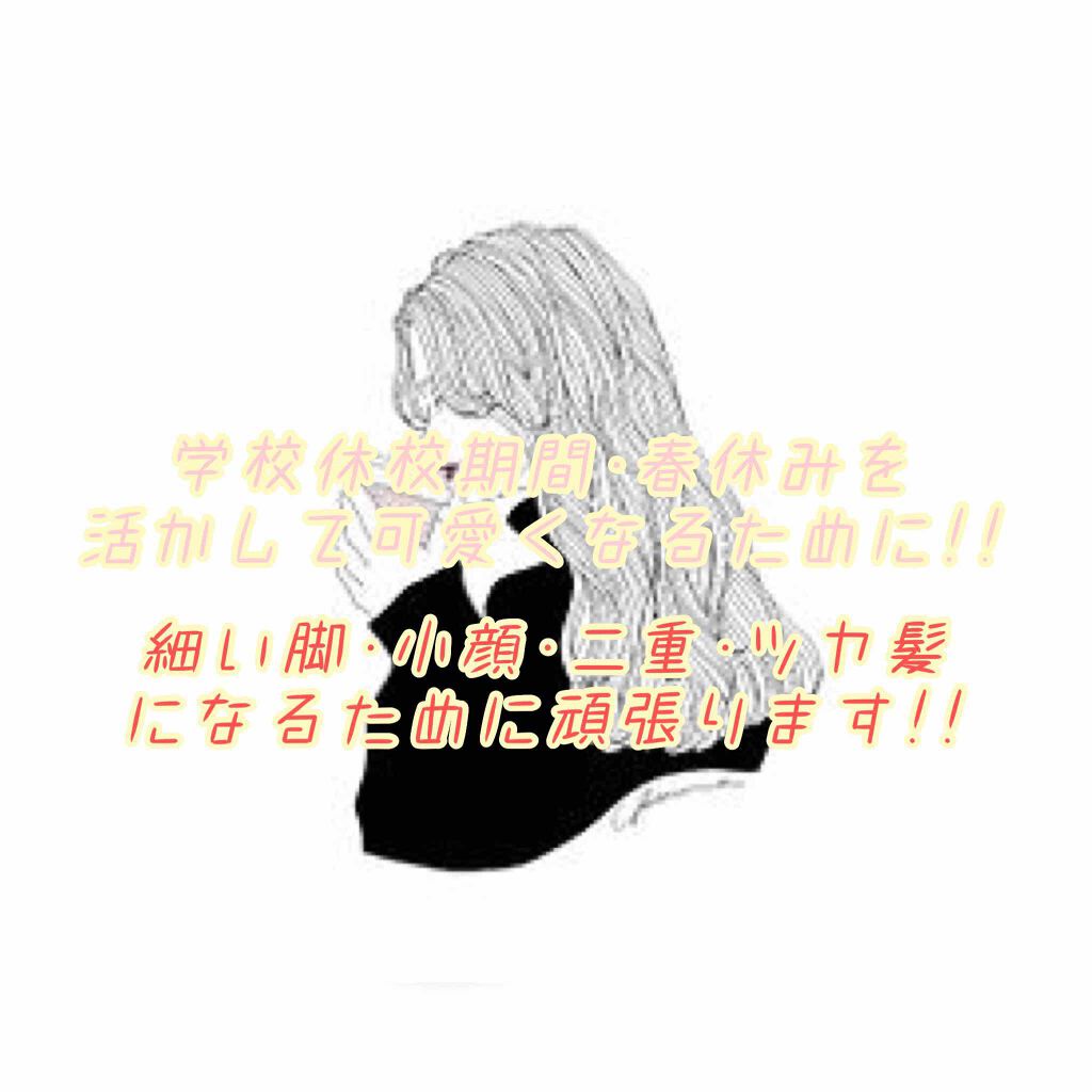 化粧水 敏感肌用 さっぱりタイプ/無印良品/化粧水を使ったクチコミ(1枚目)