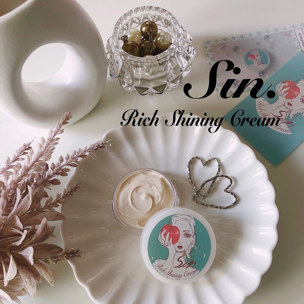 リッチシャイニングクリーム/Sin. (サイン)/化粧下地を使ったクチコミ(1枚目)