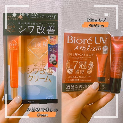 を使ったクチコミ(2枚目)