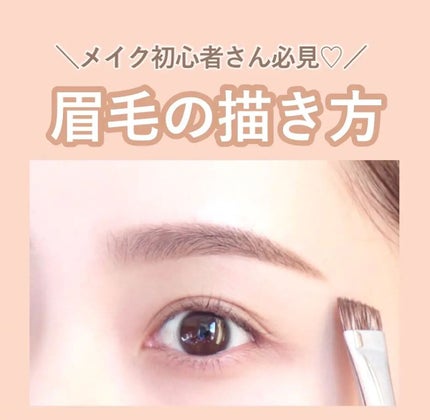 眉毛の描き方を徹底紹介!【眉毛がない・濃い・眉頭】初心者さんにもおすすめの簡単な整え方も