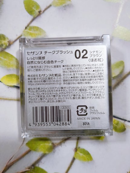 チークブラッシュ/CEZANNE/パウダーチークを使ったクチコミ(2枚目)