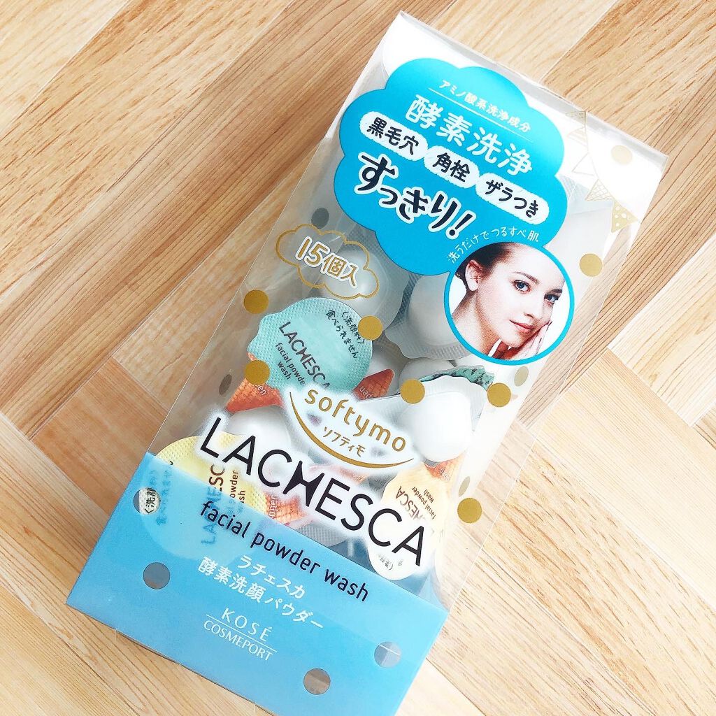 パウダーウォッシュ/ラチェスカ/洗顔パウダーを使ったクチコミ(4枚目)