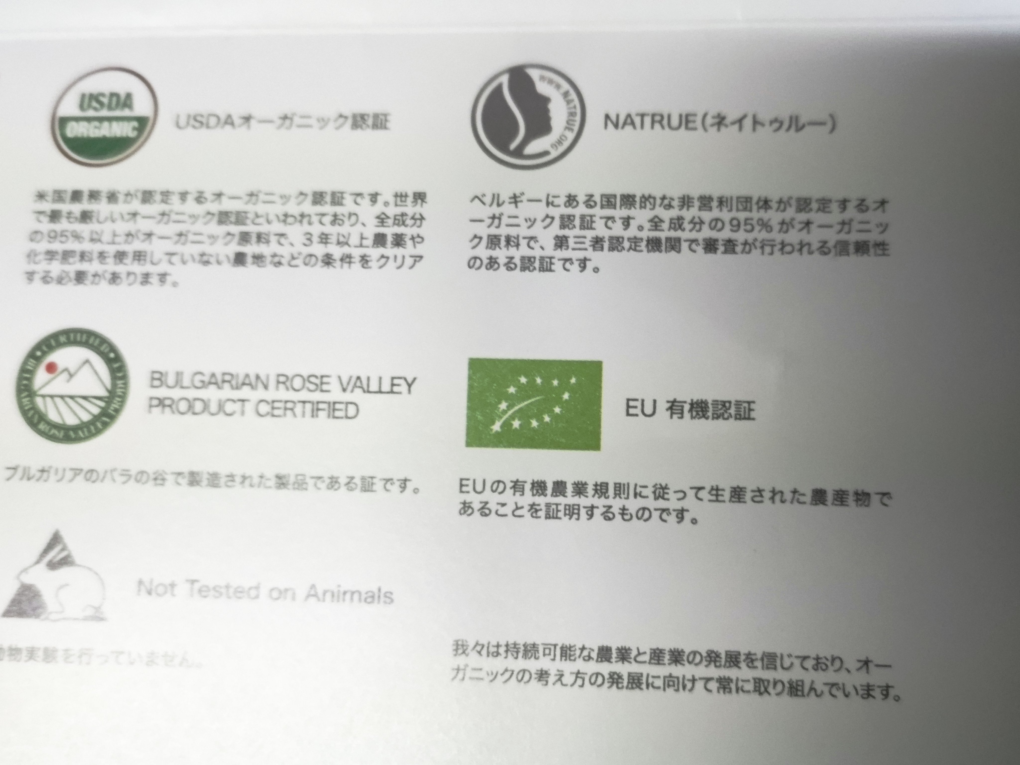 アルテヤオーガニック ブルガリアンローズ ウォーター〈化粧水〉/アルテヤオーガニック/化粧水を使ったクチコミ（2枚目）