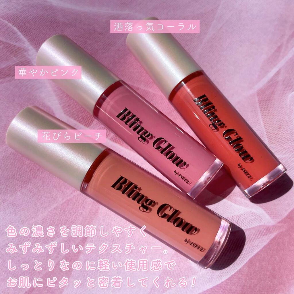 グローリキッドクリームチーク/BLING GLOW/リキッドチークを使ったクチコミ(4枚目)