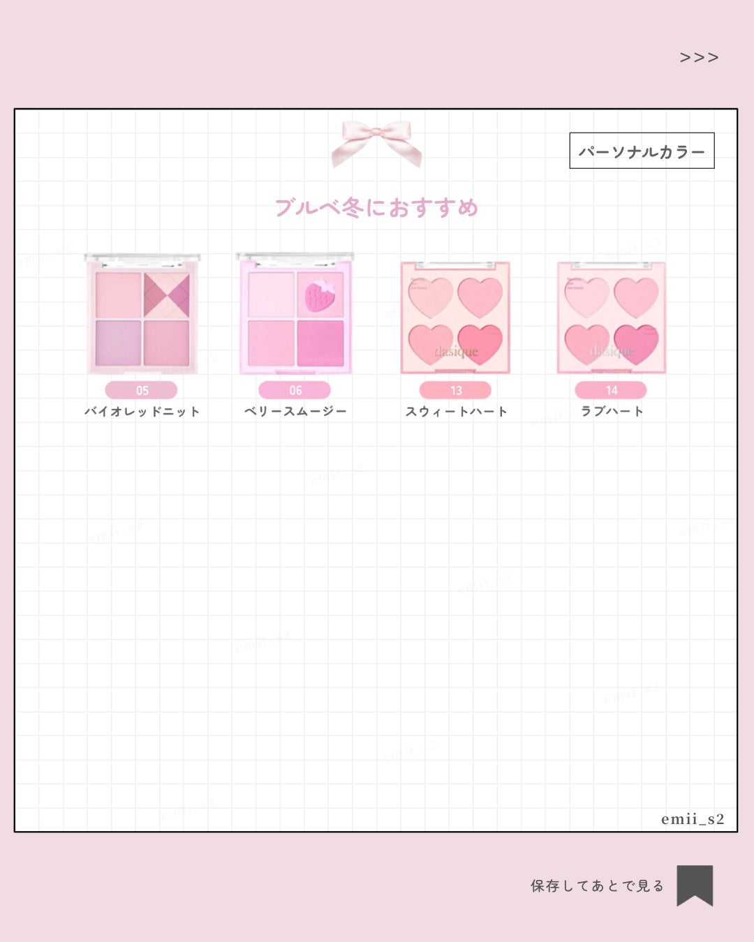 ブレンディングムードチーク/dasique/パウダーチークを使ったクチコミ(7枚目)