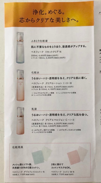 クリアエマルジョンC・I・II/BENEFIQUE/乳液を使ったクチコミ(5枚目)