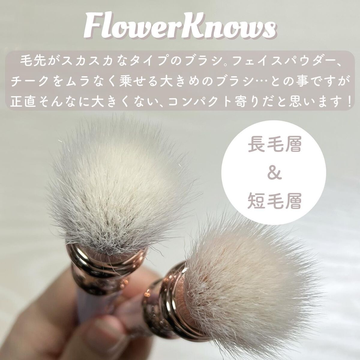 クリスタルユニコーンシリーズ スティッピンクブラシ/FlowerKnows/メイクブラシを使ったクチコミ(3枚目)