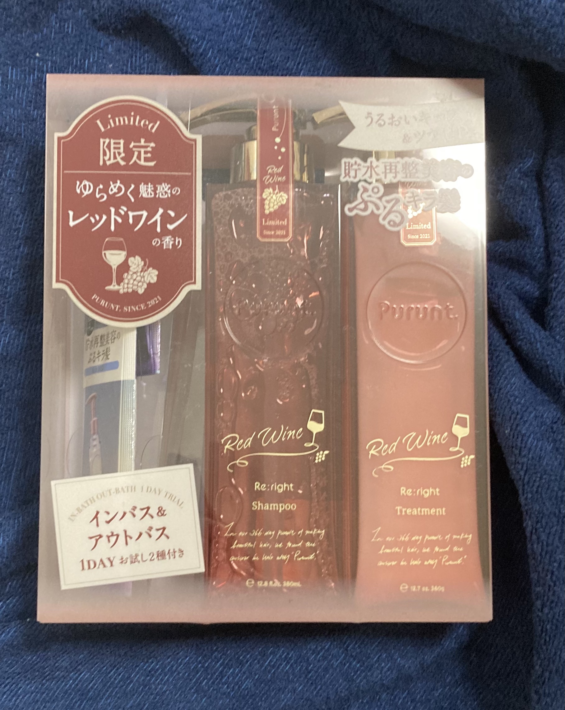 プルント　リライトペアセット　レッドワイン/Purunt./市販シャンプーを使ったクチコミ（1枚目）