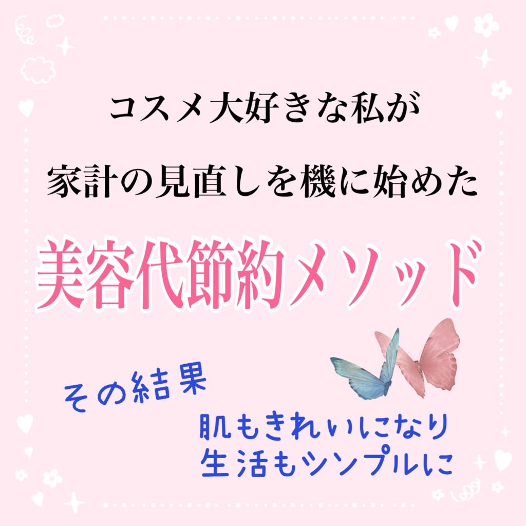 ⭐︎おりひめママ⭐︎ on LIPS 「私はとにかく美容やメイクが大好きな人です💄✨昔、デパコスの販売..」(1枚目)