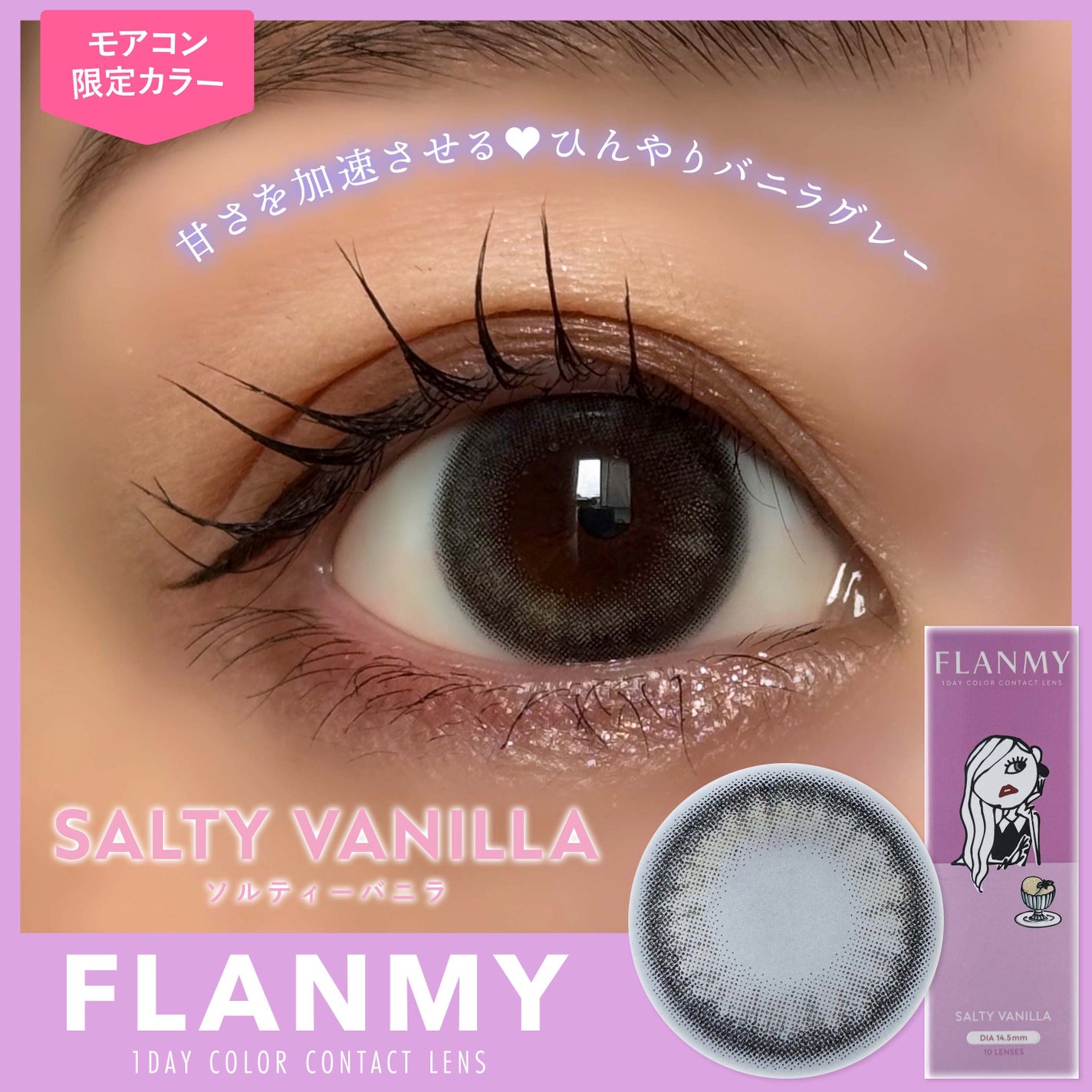 FLANMY 1day/FLANMY/ワンデー(1DAY)カラコンを使ったクチコミ(1枚目)