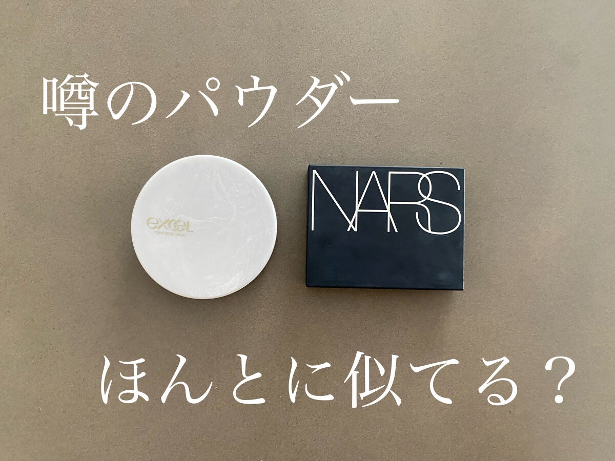 ライトリフレクティングセッティングパウダー プレスト N/NARS/プレストパウダーを使ったクチコミ(1枚目)
