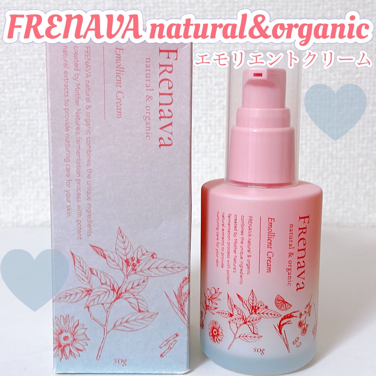 エモリエントクリーム/FRENAVA natural&organic/フェイスクリームを使ったクチコミ(1枚目)