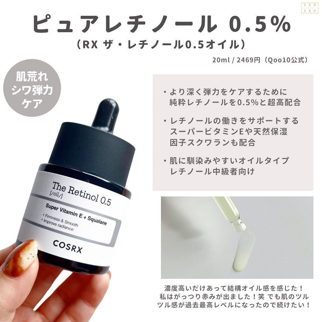 RXザ・ビタミンC23セラム/COSRX/美容液を使ったクチコミ(7枚目)