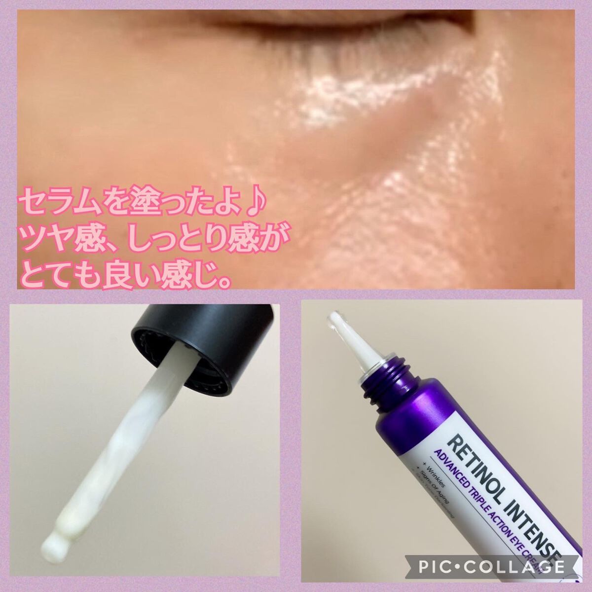 レチノールインテンシブ アドバンスドトリプルアクションアイクリーム/SOME BY MI/アイケア・アイクリームを使ったクチコミ（3枚目）