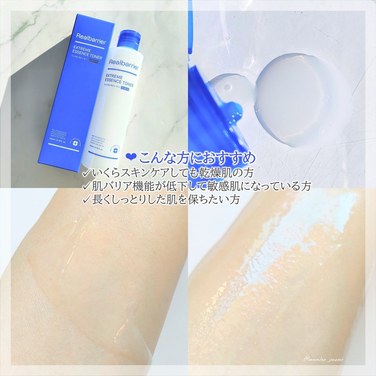 エクストリームエッセンストナーオリジナル/Real Barrier/化粧水を使ったクチコミ(3枚目)