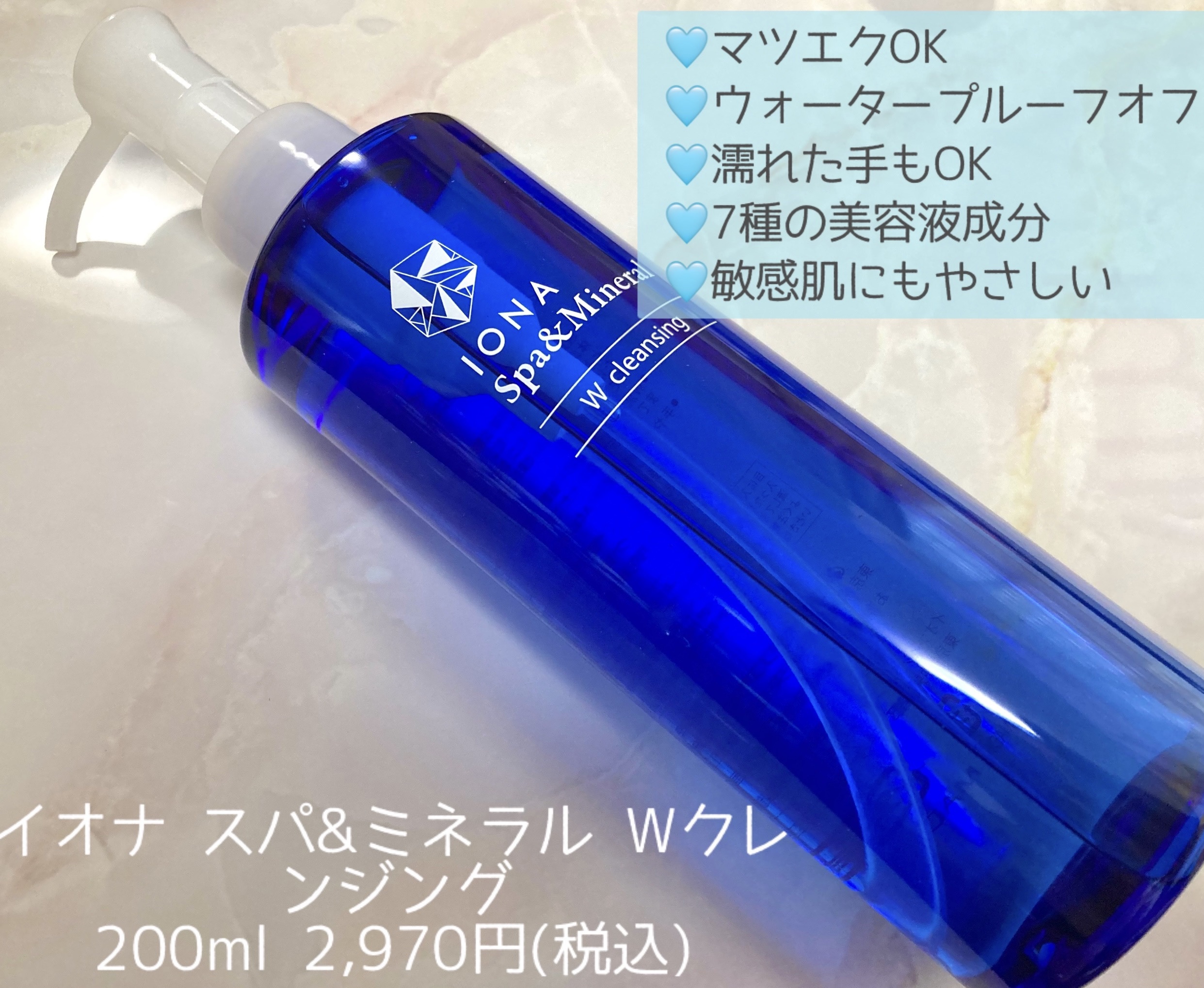 Ｗクレンジング /イオナ スパ＆ミネラル/オイルクレンジングを使ったクチコミ（2枚目）