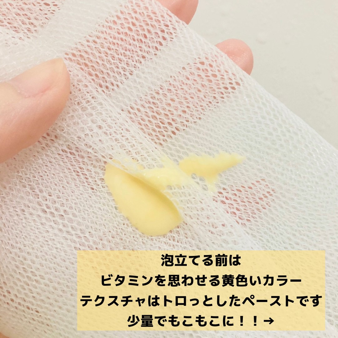 ラボ V フェイスウォッシュ/unlabel/洗顔フォームを使ったクチコミ（3枚目）