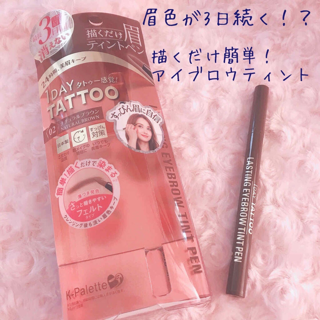 ラスティングアイブロウティントペンa/K-パレット/眉ティントを使ったクチコミ(1枚目)