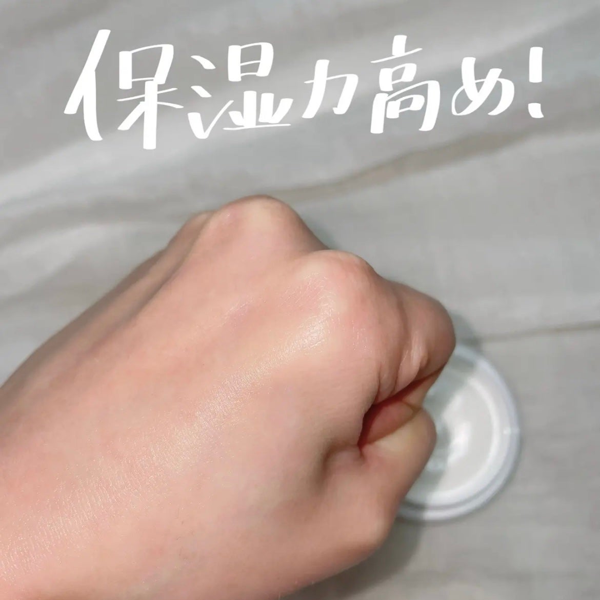 ミノン アミノモイスト モイストチャージ クリーム/ミノン/フェイスクリームを使ったクチコミ(4枚目)