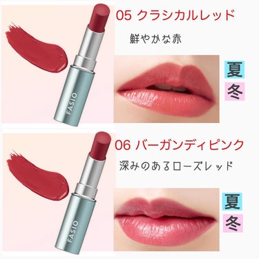 カラリスト☆*°モカママ on LIPS 「.【FASIOヒトヌリルージュ】✩.*˚パーソナルカラー分類✩..」（4枚目）