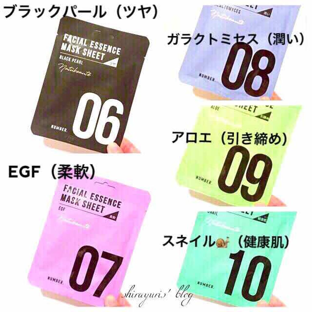 フェイシャルエッセンスマスクシート/ナチュボーテ/シートマスク・パックを使ったクチコミ（3枚目）