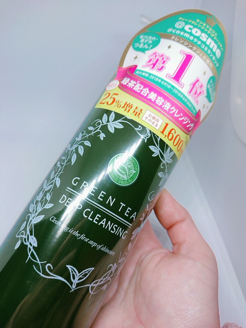 サンタマルシェ ディープクレンジング/サンタマルシェ/クレンジングジェルを使ったクチコミ(1枚目)