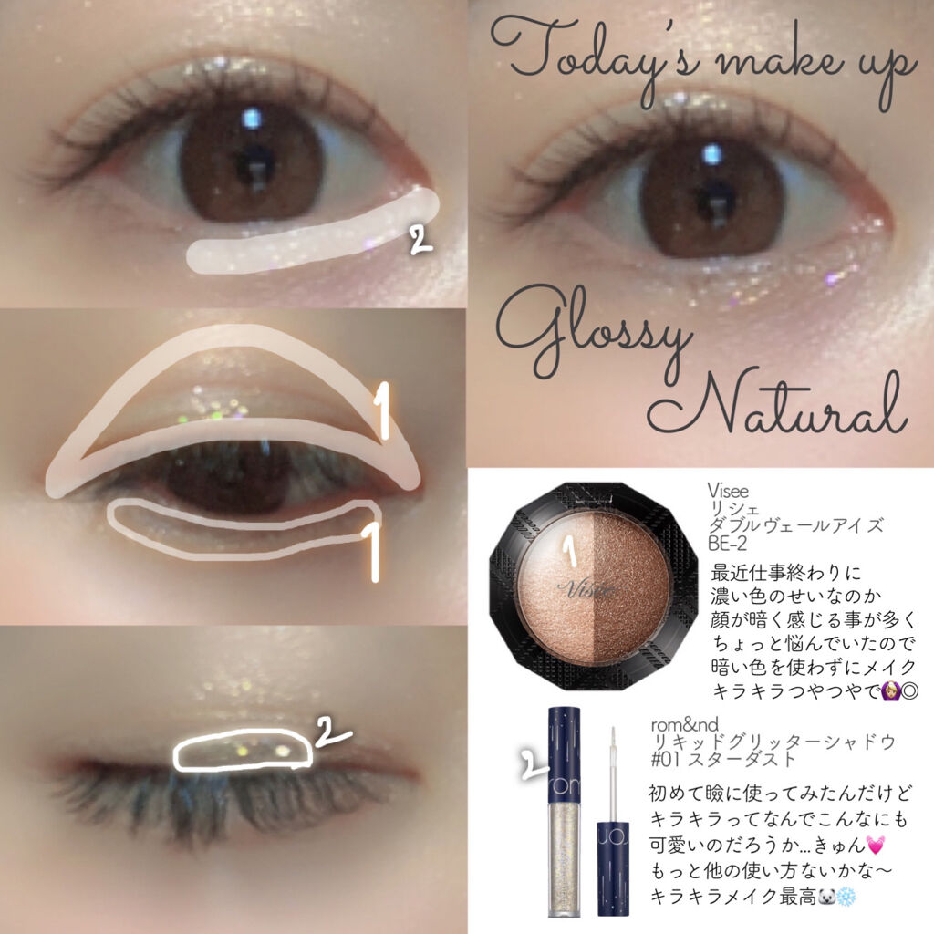 ダブルヴェール アイズ/Visée/アイシャドウパレットを使ったクチコミ（1枚目）