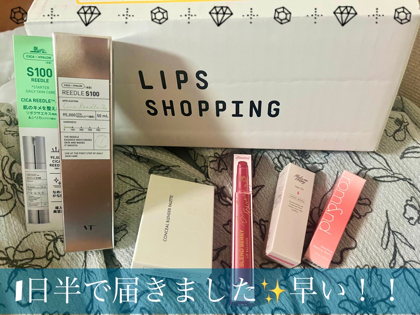 はも on LIPS 「8月LIPSSHOPPING購入品 紹介✨22日の14時注文で..」(1枚目)