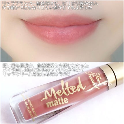 メルテッド リキッド マット ロングウェア リップスティック/Too Faced/口紅を使ったクチコミ(3枚目)