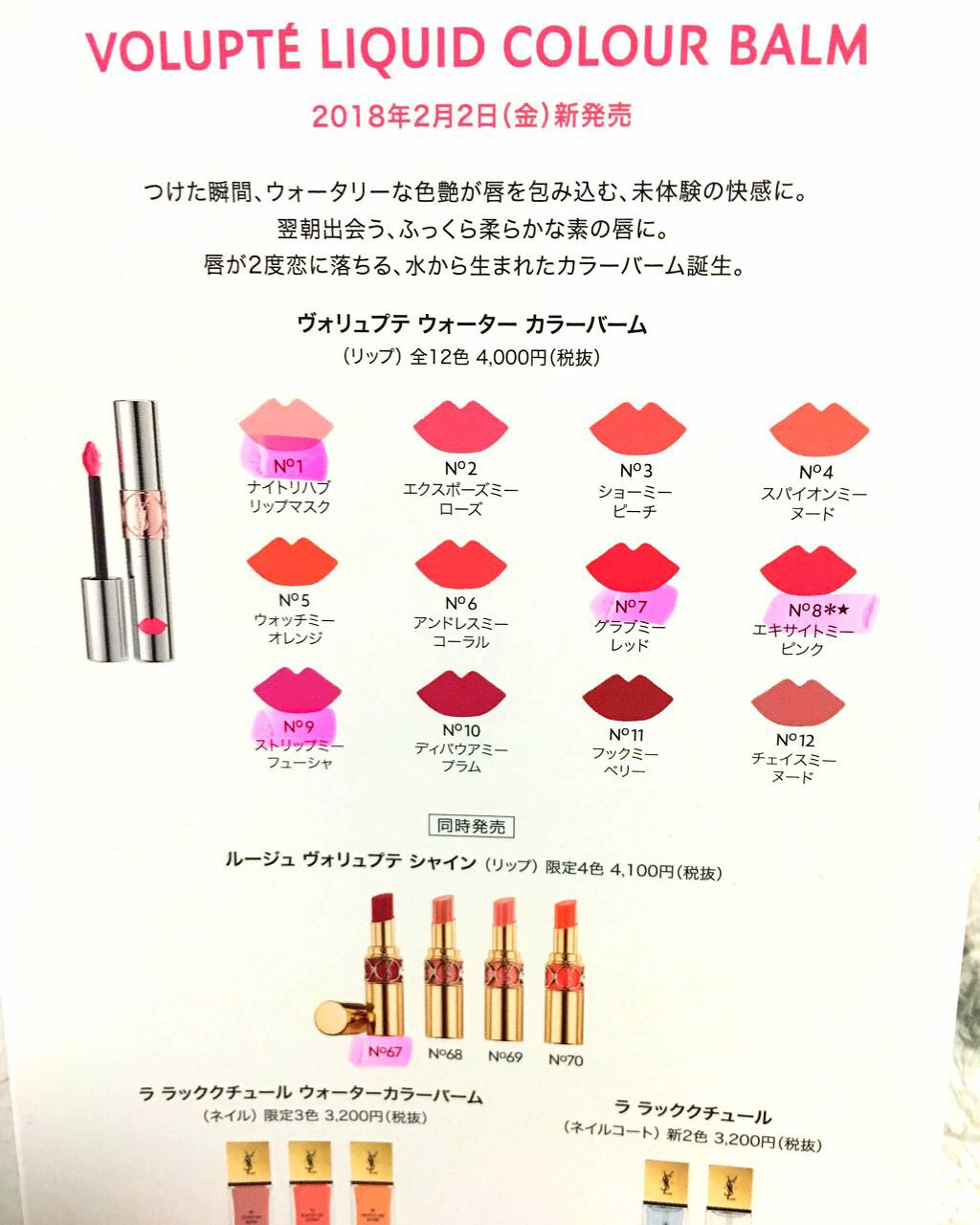 ルージュ ヴォリュプテ シャイン/YVES SAINT LAURENT BEAUTE/口紅を使ったクチコミ(3枚目)