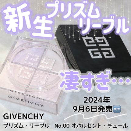 プリズム・リーブル/GIVENCHY/ルースパウダーを使ったクチコミ(1枚目)