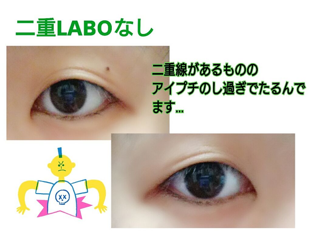 リアルダブルアイリッド/K-パレット/二重まぶた用アイテムを使ったクチコミ(2枚目)